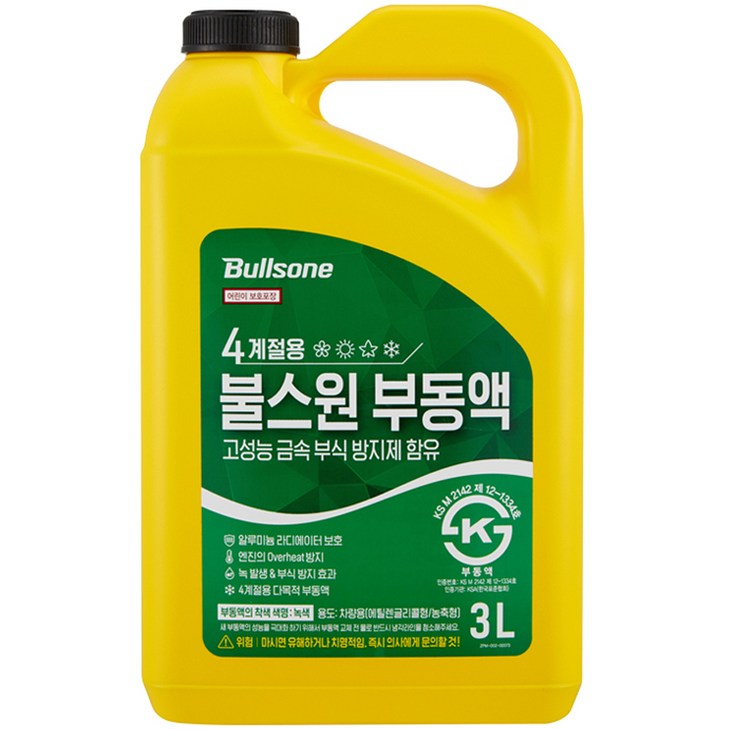 불스원 부동액