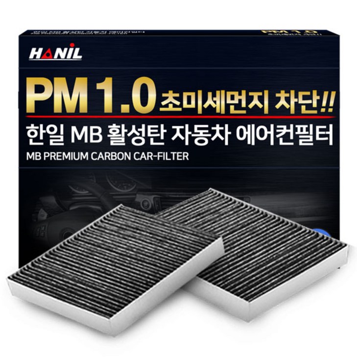 한일 PM 1.0 MB 활성탄 자동차 에어컨필터