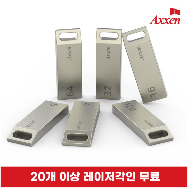 액센 USB메모리 2.0 모음전 [레이저 각인 무료], 64GB