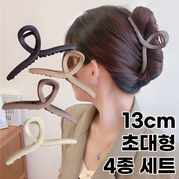 아울러 13cm 톤다운 매트 무광 꼬임 집게핀 4종 세트
