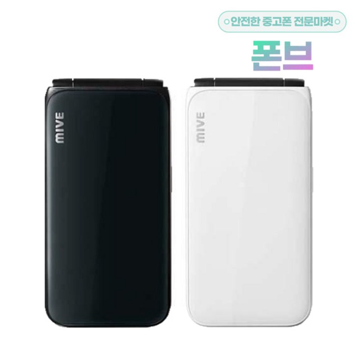 마이브 스타일 폴더 32GB 공기계 중고폰 효도폰 폴더폰 카톡가능 ATM120