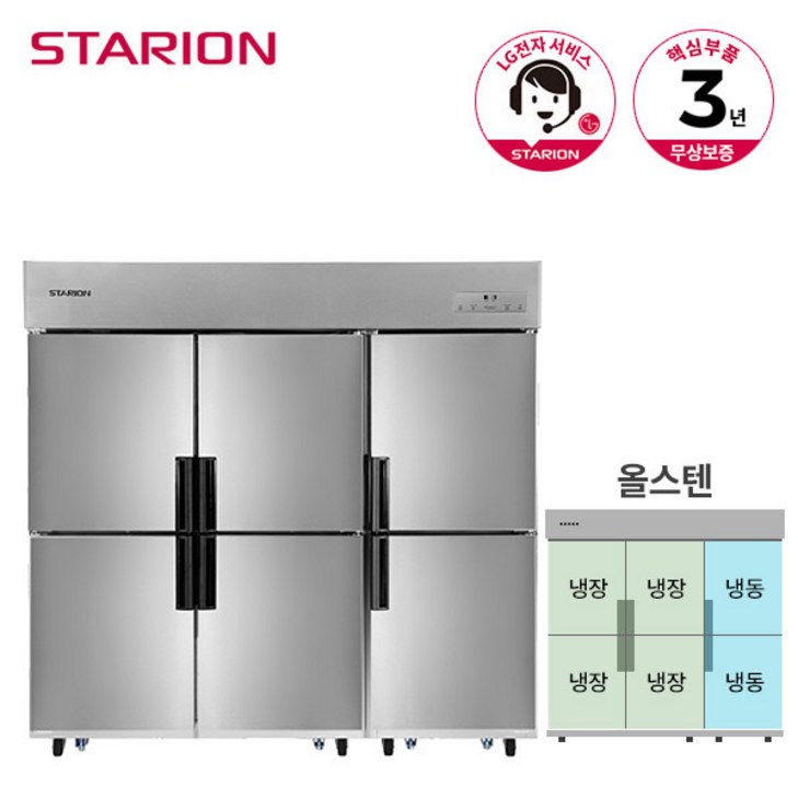 스타리온 냉장고 냉장4 냉동2 1610L SRC65BS 올스텐, 단품