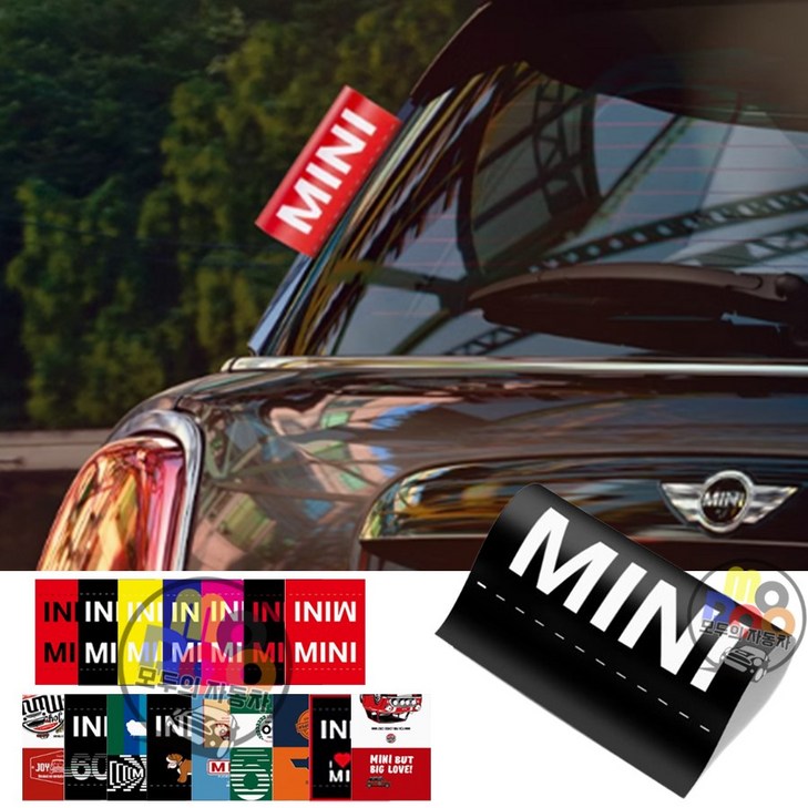 미니쿠퍼 라벨 스티커 2세대 3세대 4세대 전차종 호환 악세사리용품