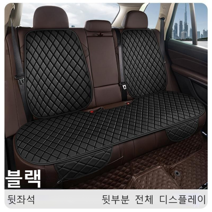 SEAMETAL 자동차 퀼팅 시트커버 세트 사계절용 가죽 통풍 방석 앞뒤 좌석 타공 시트 방석 쿠션, 1개, 블랙 뒷좌석
