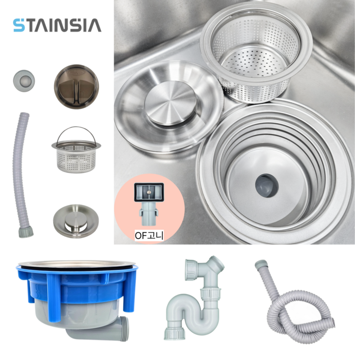 오맑음 올스텐 싱크대 배수구 세트