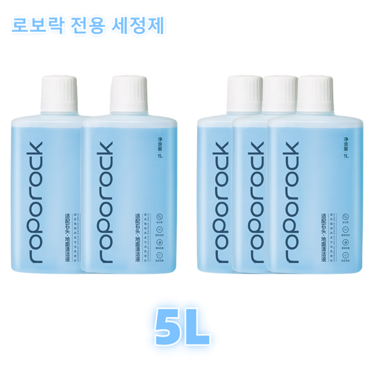 로보락 세정제 세제 S7 MAXV Ultra S6 G10 S8 Pro Ultra G10 G10S 다이애드 호환 전용 세정제