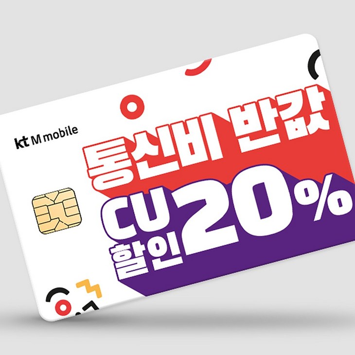 ktm모바일 공식 kt알뜰폰 알뜰폰유심 알뜰요금제 자급제 무약정