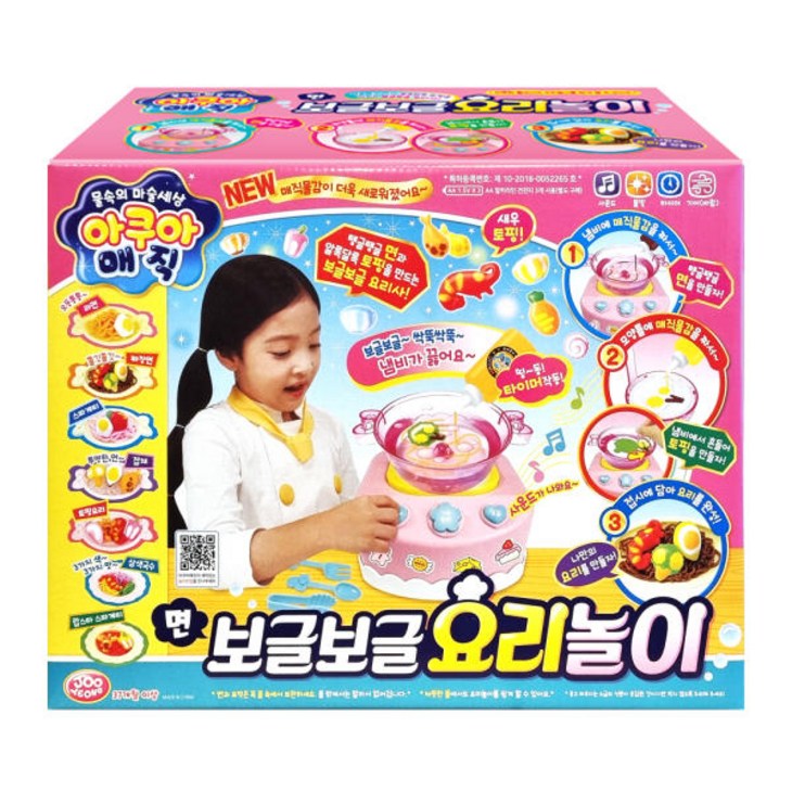 아쿠아매직 보글보글 요리놀이 아쿠아매직 보글보글 요리놀이