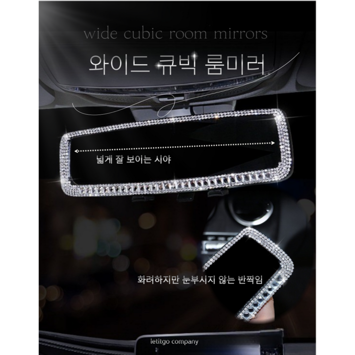 LIG 와이드 큐빅 룸미러 자동차 악세서리, 1개