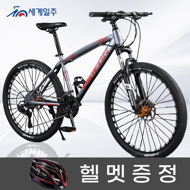 세계일주 MTB 자전거 24단 90% 완조립 배송 기계식디스크브레이크