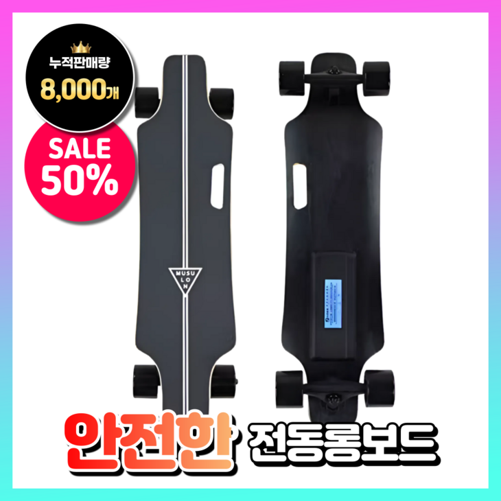 트릭전자 고성능 전동 스케이트보드 스케이드 롱보드 모터 전기 엔진 성인 안전한 충전, A 스탠다드듀얼15KM 36V, 1개