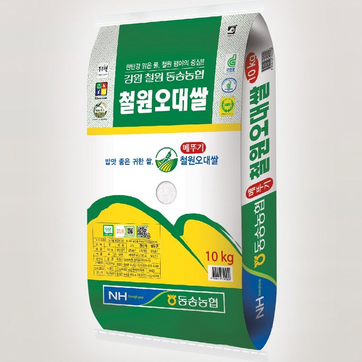 25년산 햅쌀 철원동송오대 상등급 고덕곳간, 20g, 1개