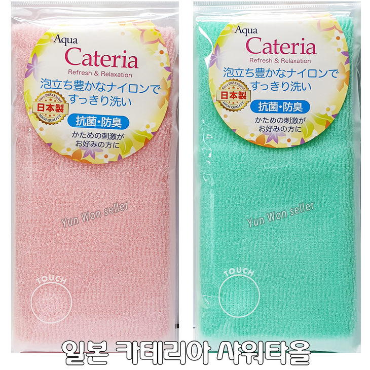 일본 타츠네 카테리아 샤워타월 TP005 2매