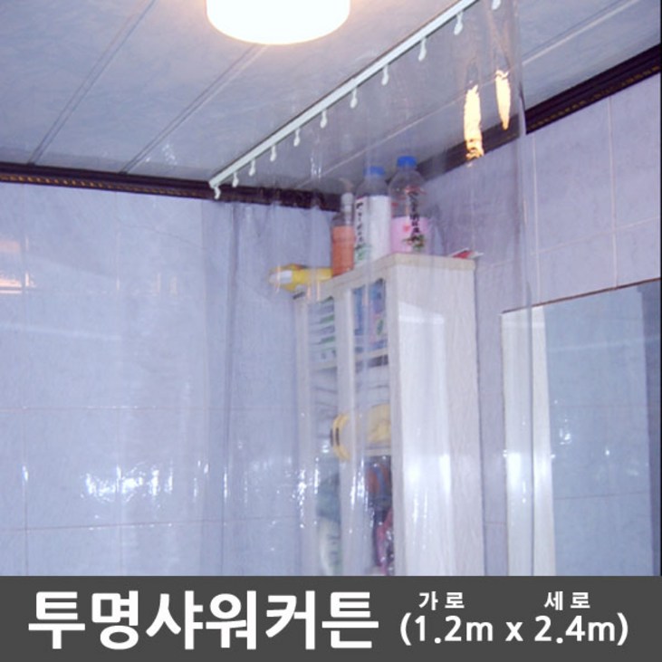 욕실칸막이 (주)분당ENG 투명샤워커튼 샤워커텐 비닐커튼 방한커튼, 1set, 투명계열