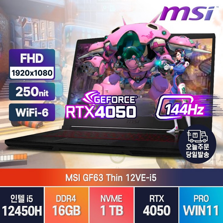 [백팩/마우스증정] MSI GF63 Thin 11UC 12VE 12세대 i5-12450H RTX4050 윈도우11 노트북