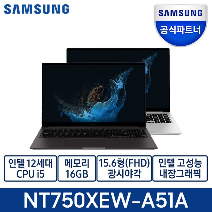 삼성전자 갤럭시북2 15.6 재택근무,학습용 노트북