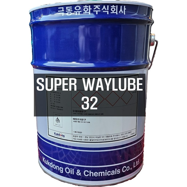 극동유화 습동면유 습동유 극동유화 super waylube 32 68 220