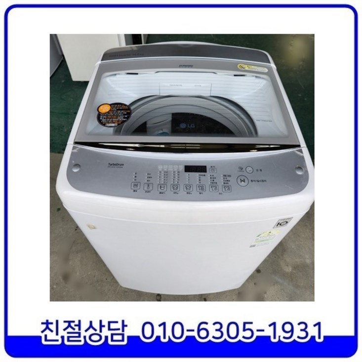 LG 터보드럼 2019년 제조 스마트 인버터 통돌이 중고세탁기 일반형 14kg TR14WK1