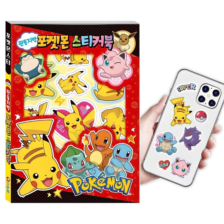 포켓몬 스티커북 관동지방 포켓몬 스티커북 관동지방
