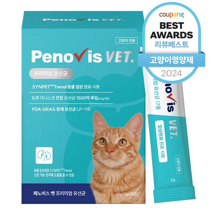 페노비스 고양이 유산균