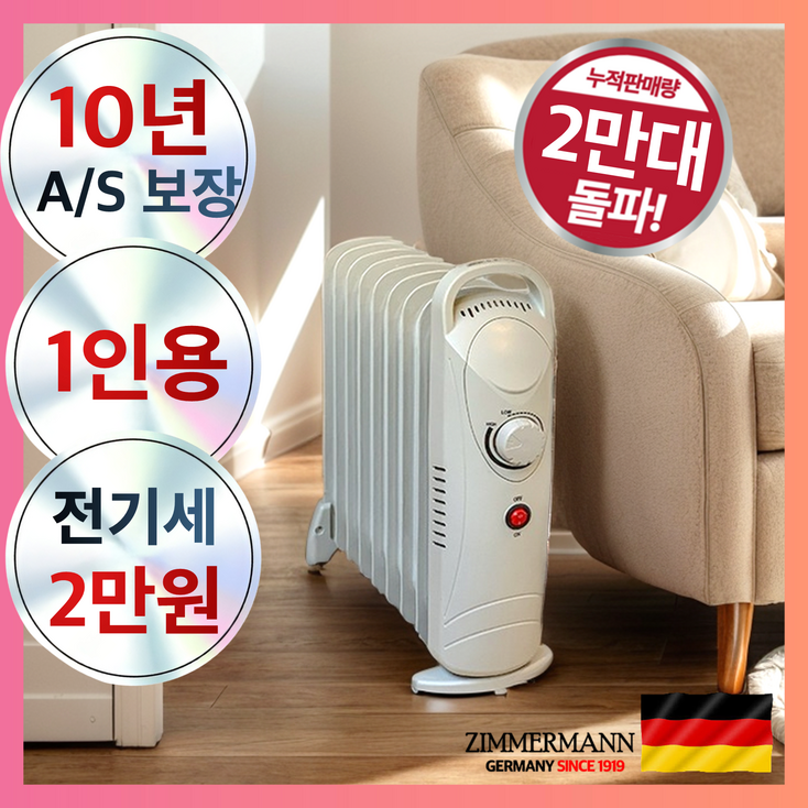 독일기술 전기 라디에이터 1인가구 무소음 가정용 사무실 히터 자동 타이머