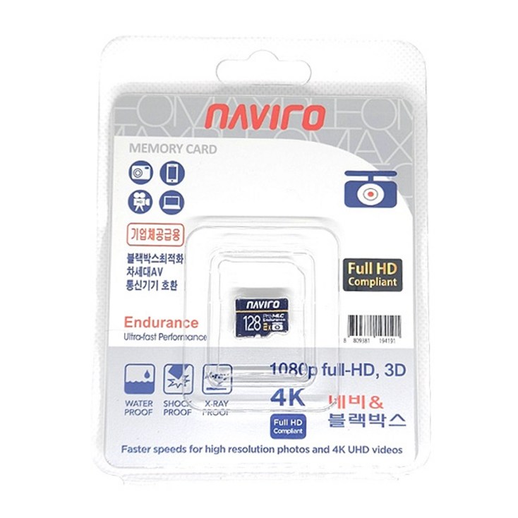 네비로플러스 블랙박스 전용 메모리카드 64G 128G 256G MLC 10 Class 안전하고 오래사용하는 Micro, 블랙박스전용, 128GB 네비로플러스 블랙박스 전용 메모리카드 64G 128G 256G MLC 10 Class 안전하고 오래사용하는 Micro, 블랙박스전용, 128GB