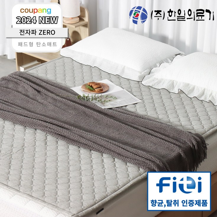 푹신한 패드형 한일의료기 정품 4세대 전자파 없는 EMF 탄소매트 엠보멜란지 온열 전기매트 워셔블 전기요, 01.엠보 멜란지, 싱글110×200 푹신한 패드형 한일의료기 정품 4세대 전자파 없는 EMF 탄소매트 엠보멜란지 온열 전기매트 워셔블 전기요, 01.엠보 멜란지, 싱글110×200