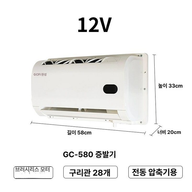 MD홍 무시동 스타렉스, GC580 12V