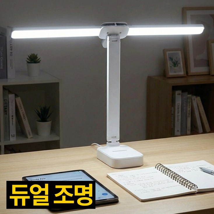 디심플 LED 와이드 조명 책상 스탠드