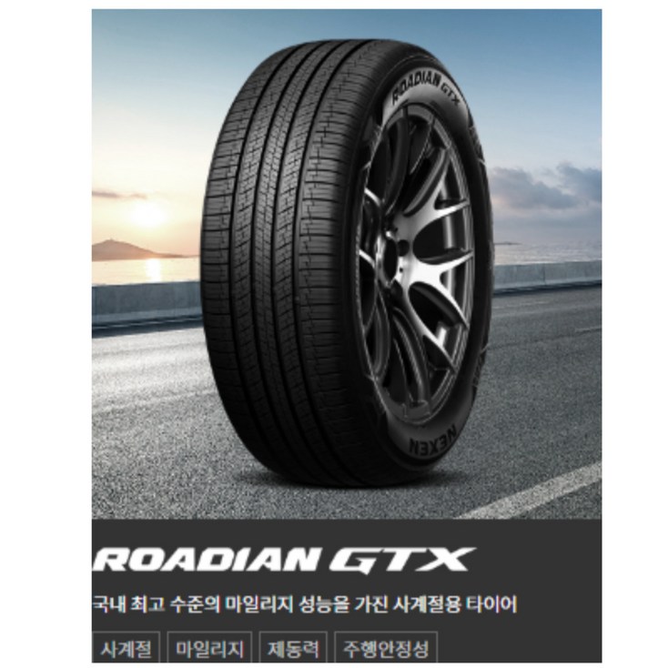 2455020 넥센타이어 GTX 펠리세이드 24550R20