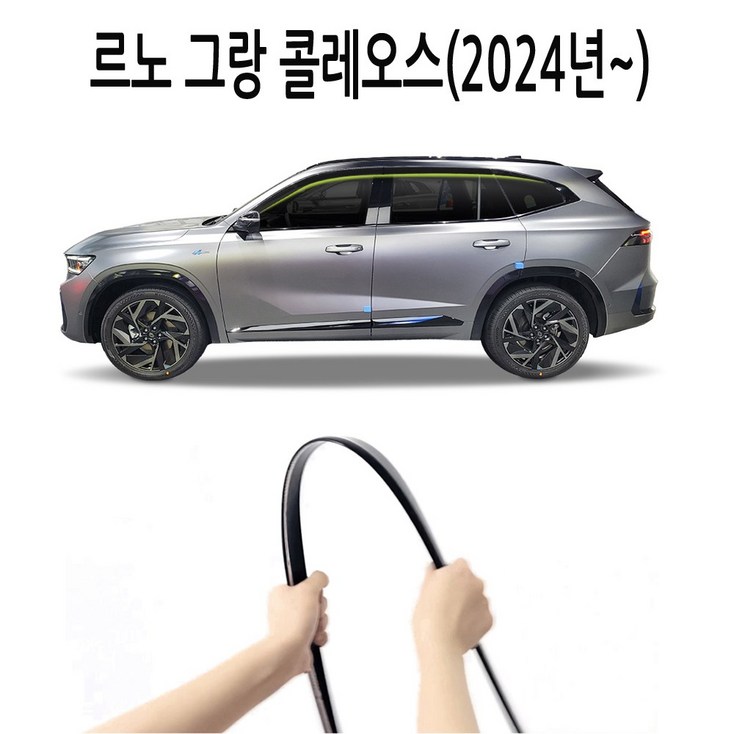 부러지지 않는 선바이저 자동차 썬바이져 도어바이져, 르노 그랑 콜레오스2024년 6P