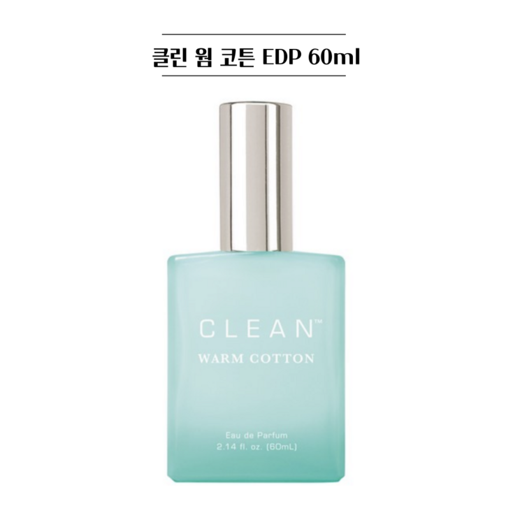 클린향수 클린 웜 코튼 EDP 60ml 클린향수 클린 웜 코튼 EDP 60ml