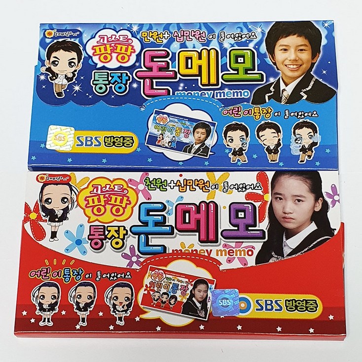 양면보드칠판세트 자석다트메모보드세트 경제박사은행놀이 슈팅바쿠간 다이어리 통장돈메모 1000비밀일기장 돼지저금통 은행놀이 경제학습 동전지폐놀이 미니화이트보드 메모판