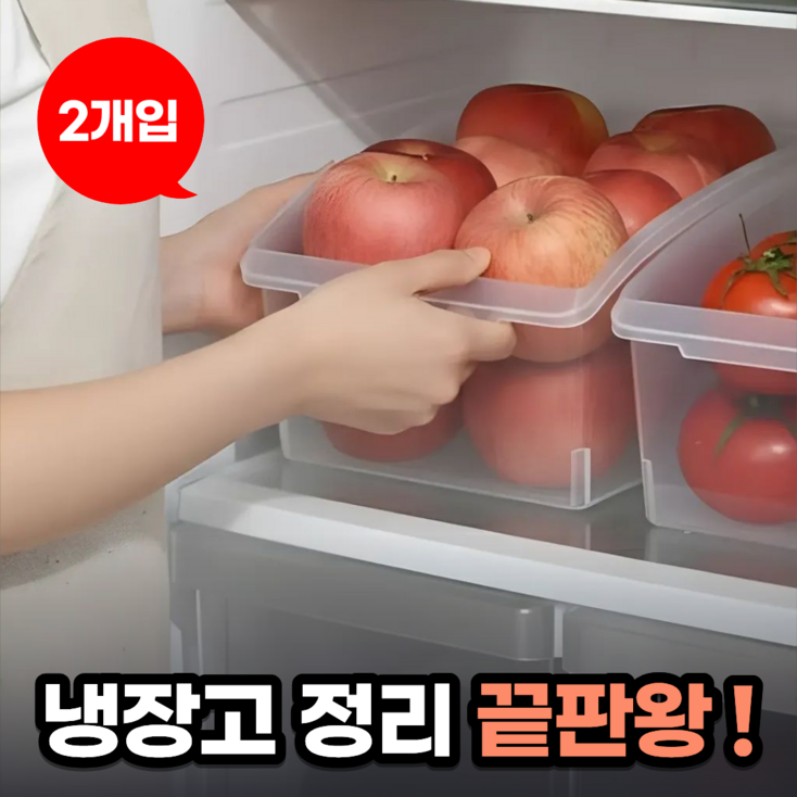 펄빈 깔끔정리 냉장고 정리 수납박스