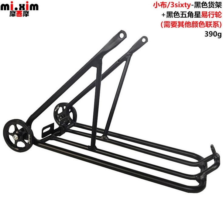 자전거 알루미늄 합금 후면 선반 랙 이지 휠 3sixty 접이식 Rac