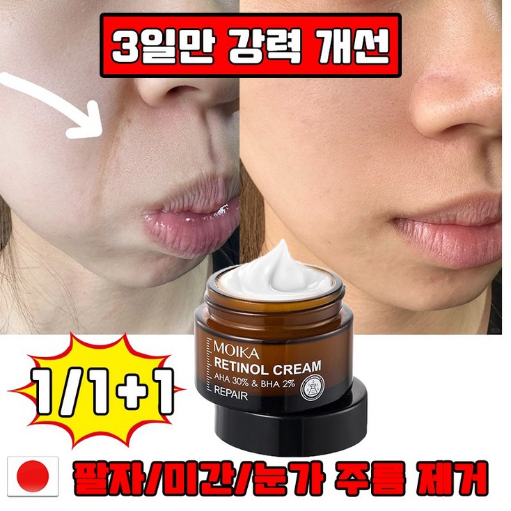 콜라겐 93 눈가 팔자 미간 주름 크림 탄력 개선 케어 리프팅 크림 주름 개선 레티놀 크림선물 랜덤 증정