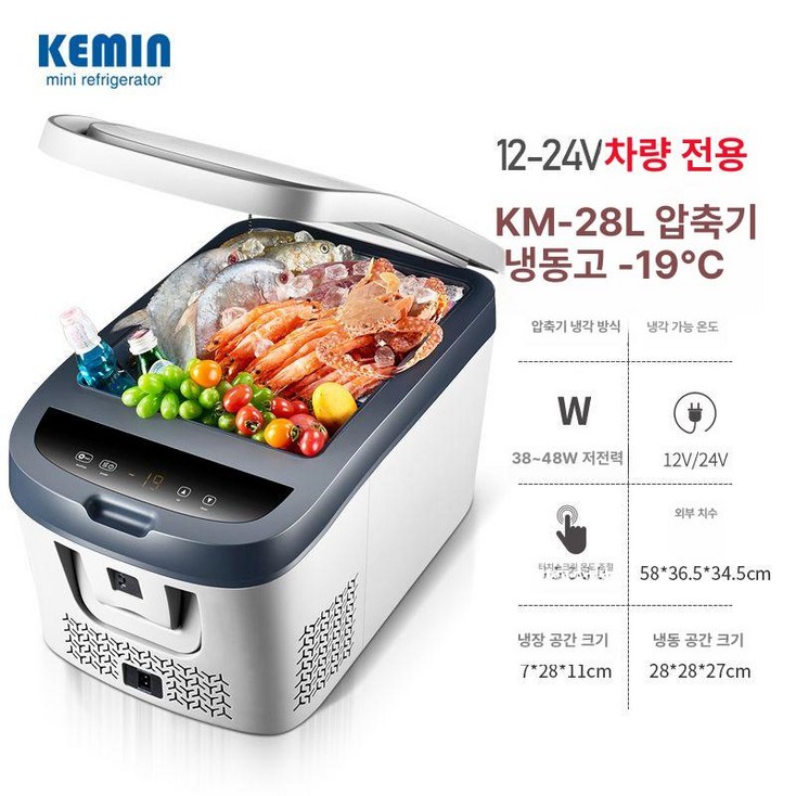 샤오미 미홀 차량용 이동식 가정용 캠핑냉장고 냉동고
