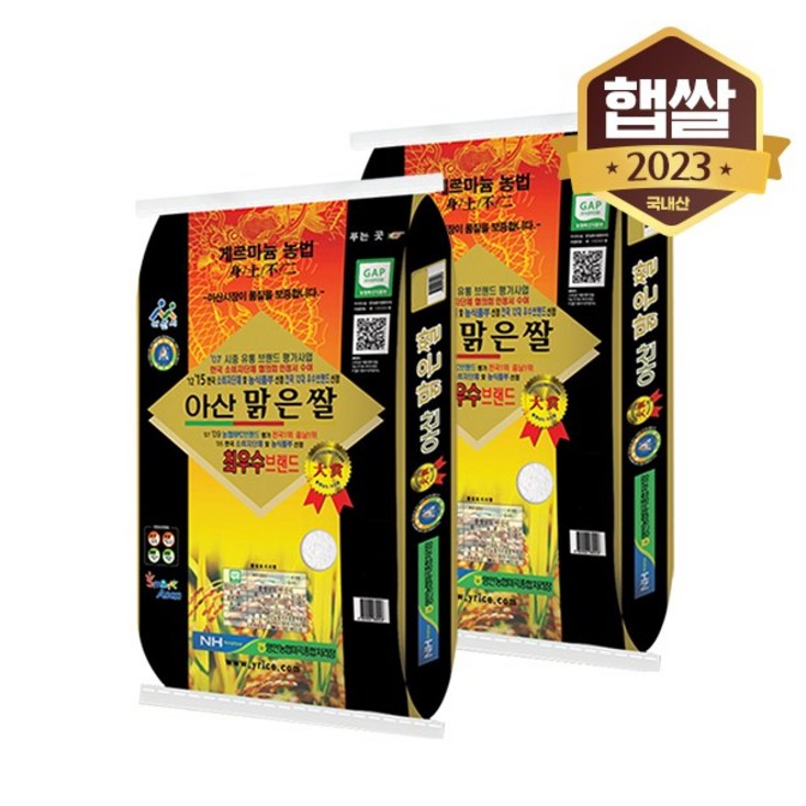 농협 영인농협 23년산 아산 맑은쌀 삼광 특등급 20kg