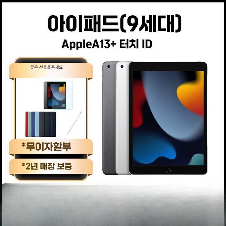 아이패드 9세대 10.2인치 태블릿 2022 10세대 87 아이패드 9세대 10.2인치 태블릿 2022 10세대 87