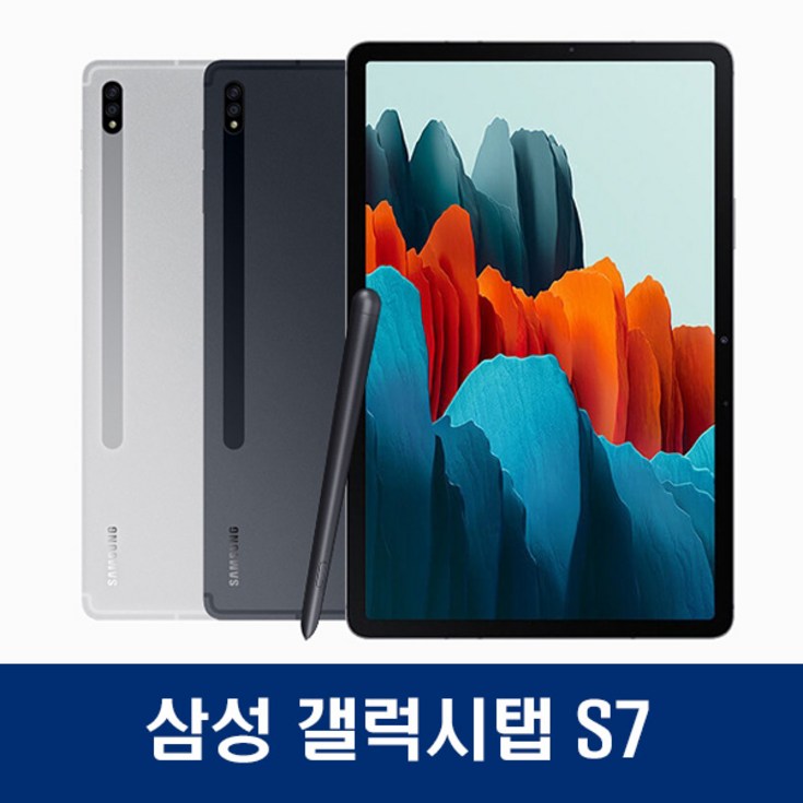삼성 갤럭시탭S7 11인치 WIFILTE SMT870 SMT875