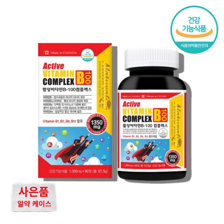 비타민b100 활성 약국 코스트코 비타민b 직장인 20대 30대 40대 중년 남성 여성 60대 남자 여자 활력 활성형 컴플렉스 콤플렉스 메코발라민 비타민 티아민 b12 비군 영양제