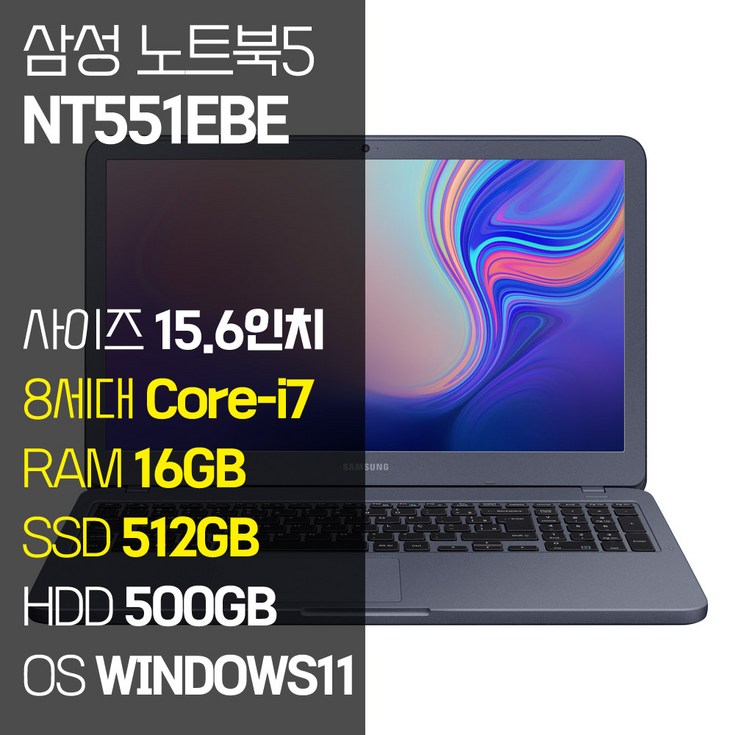 삼성 NT551EBE 15.6인치 인텔 8세대 Corei7 SSD 탑재 윈도우11설치 중고노트북, NT551EBE, WIN11 Pro, 16GB, 1012GB, 코어i7, 메탈릭 티탄 삼성 NT551EBE 15.6인치 인텔 8세대 Corei7 SSD 탑재 윈도우11설치 중고노트북, NT551EBE, WIN11 Pro, 16GB, 1012GB, 코어i7, 메탈릭 티탄