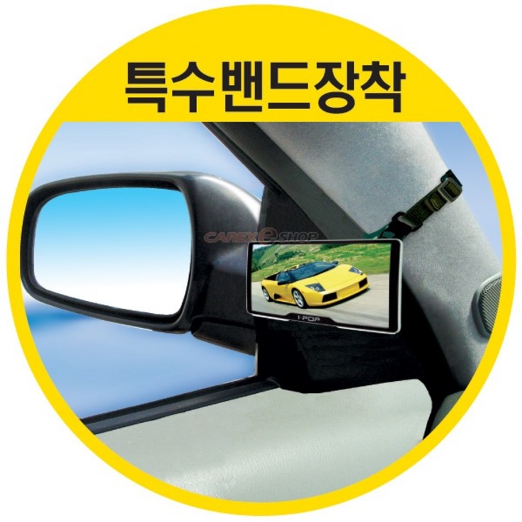 아이팝 2웨이 보조미러 운전석용 와이드, 아이팝 와이드 미러, 1개 20230320