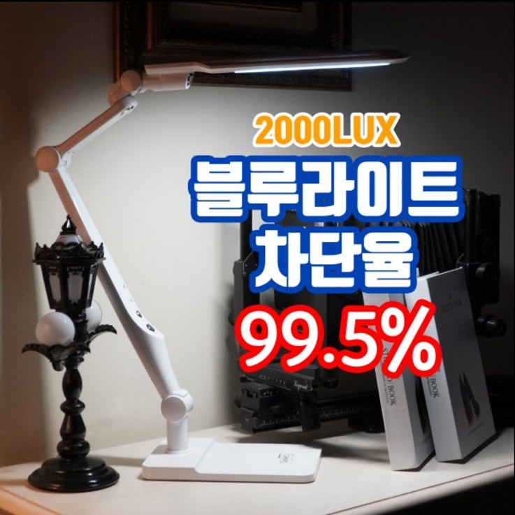 고윗 퍼펙트앵글 LED 스탠드 조명 블루라이트차단 시력보호 고윗 퍼펙트앵글 LED 스탠드 조명 블루라이트차단 시력보호