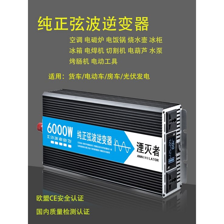 차량용인버터 콘센트 시거잭 캠핑 사인파 인버터 홈 고출력 자동차 12v24v 전기 48v60v 220v 전력 변환기