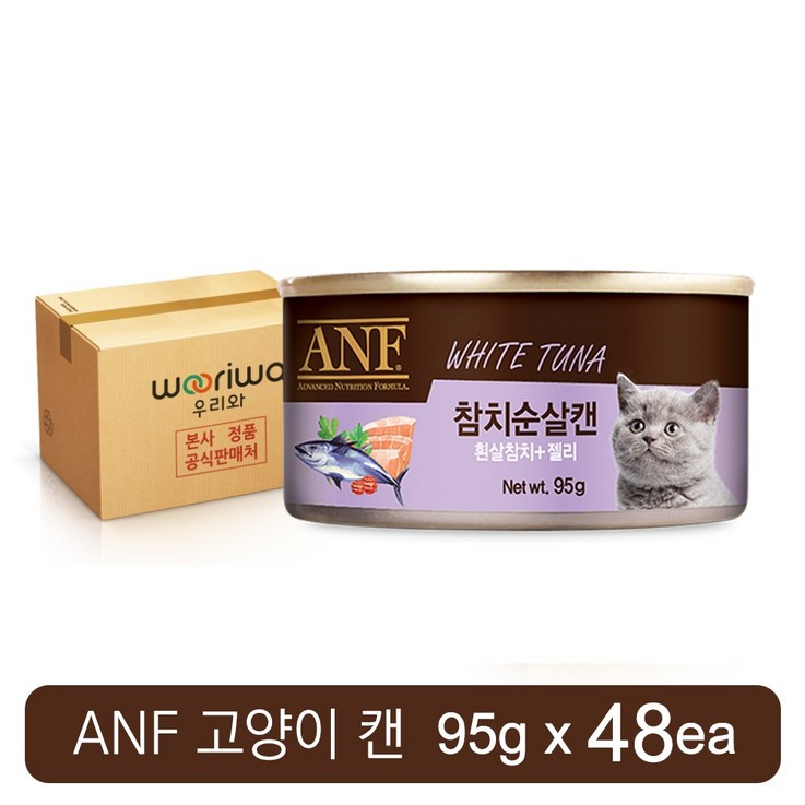 ANF 고양이 캔 간식 모음 총 48개 24개24개 구성 참치 치킨 순살 새우 게맛살 무스 CAN, 참치순살, 95g, 48개