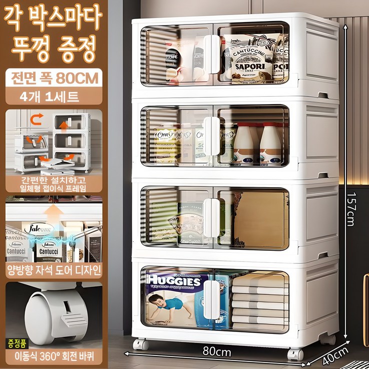 접이식 수납장 간편 설치 양문형 다용도 멀티 레이어 수납장 각 층마다 뚜껑증정 3면 도어 가정용 침실,거실,장난감 수납장,옷 정리함,간식 선반
