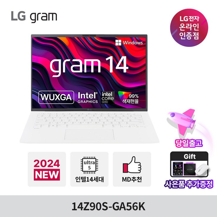 LG전자 그램 14 코어 Ultra5 에센스화이트 512GB 16GB WIN11 Home 14Z90SGA56K