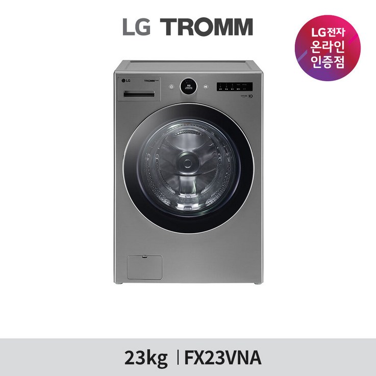 LG공식판매점 LG TROMM 6모션 드럼세탁기 FX23VNA 23kg