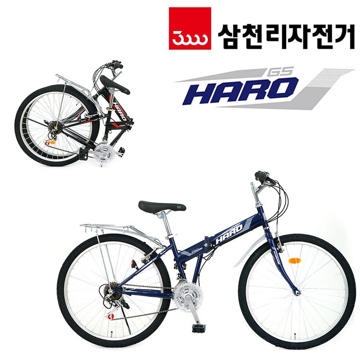 삼천리자전거 26 하로GS MTB형 접이식자전거 생활용 성인용 90조립배송 삼천리자전거 26 하로GS MTB형 접이식자전거 생활용 성인용 90조립배송